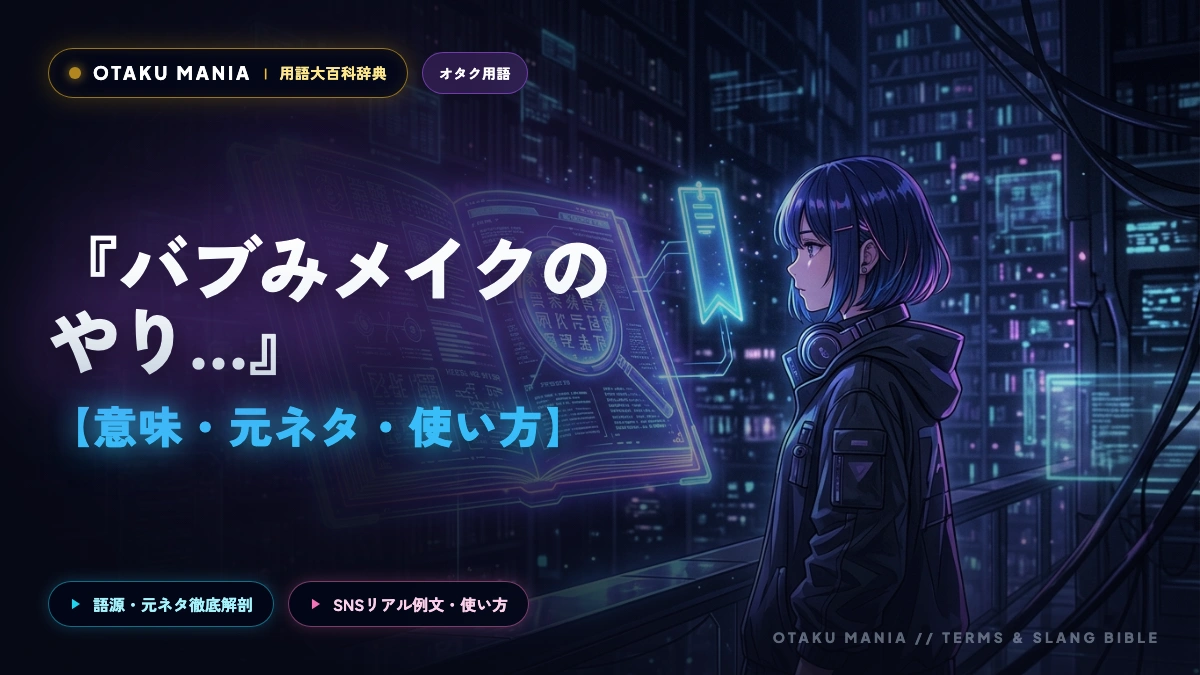 バブみメイクのやり方全工程！チーク・アイシャドウで作る中顔面の短縮術
