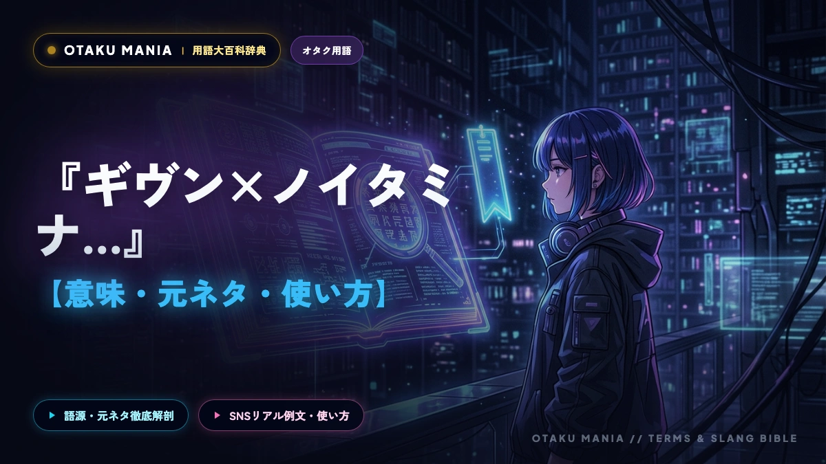 ギヴン×ノイタミナカフェ最新情報！歴代メニューとグッズ紹介