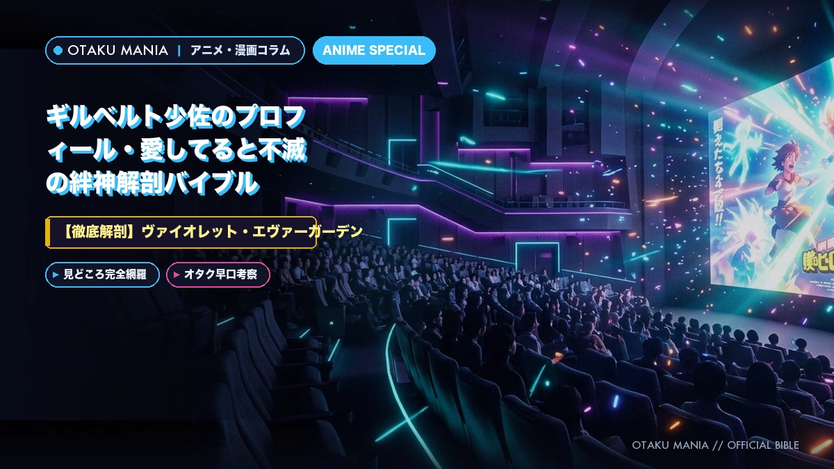 ギルベルト少佐プロフィール！愛してるとヴァイオレットの絆