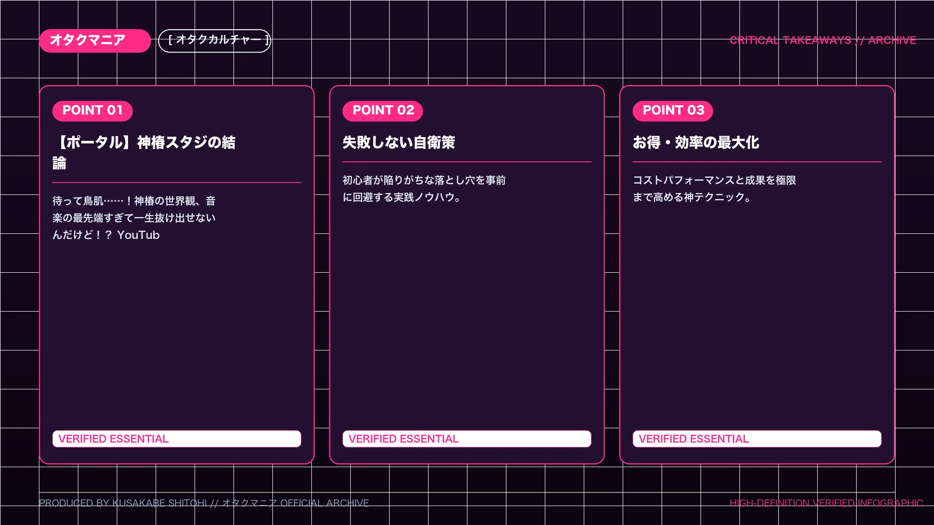 【ポータル】神椿スタジオ（KAMITSUBAKI STUDIO）完全ガイドの重要ポイント図解まとめ