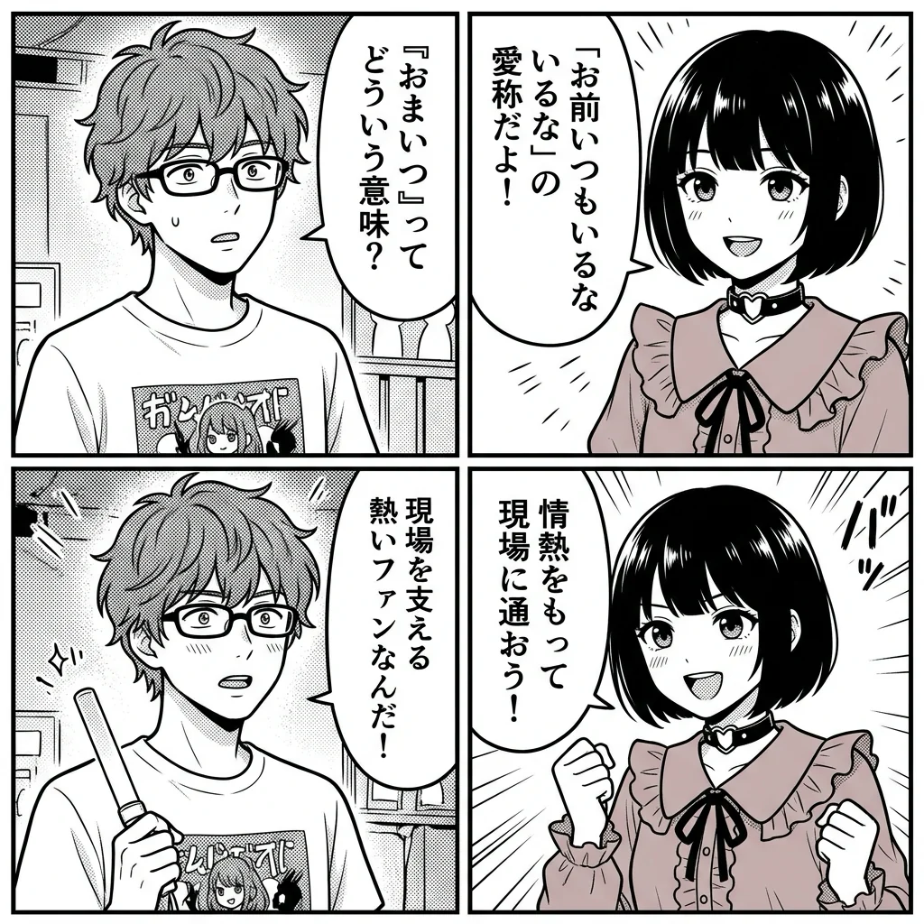4コマ漫画